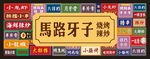 门头