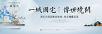 新中式地产