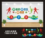 体育运动