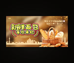 面包