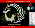 孔雀水晶钻石胸针
