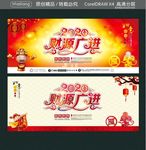 2020 财源广进