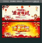 2020金鼠赐福 2020金鼠