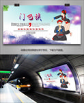 门巴族旅游海报灯箱展板展架单页