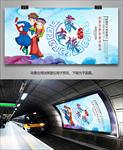 蒙古族民俗文化海报灯箱展板展架