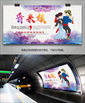 普米族文化海报灯箱展板展架单页