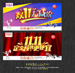 双11