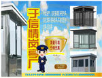 岗亭厂