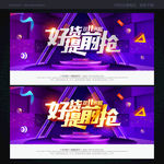 双11促销