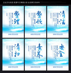 6s管理文化