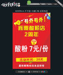 酸粉 促销