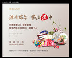 端午节地产  地产暖场