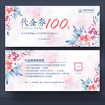 代金券