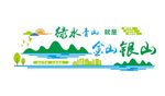 环保文化墙展板企业文化墙