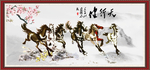 马到成功