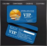 洗浴会员卡