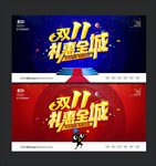 双十一