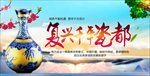 景德镇复兴千年瓷都宣传海报