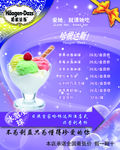 哈根达斯