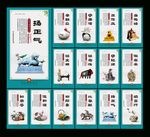 廉政文化展板