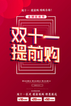 双十一
