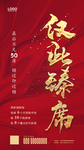 清盘 仅此臻席