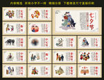 传统节日展板