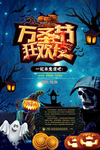 万圣节海报