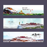 拉萨旅游海报