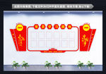 党员学习园地
