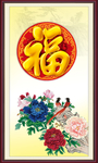 福