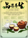 茶道
