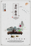 茶道