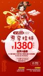 特价-惠享桂林