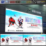 冰球