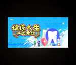 牙齿