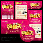 双11