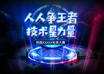 科技背板