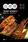 毛肚冷串串