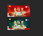 金镶玉