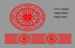 喜 喜字 婚庆 大喜 红喜