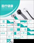 医药医学医生工作总结报ppt
