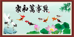 荷花九鱼图