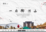 新中式地产DM单页