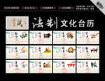 鼠年台历 法治文化