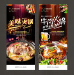 牛肉火锅