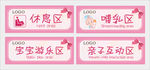 婴幼儿标识