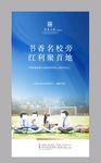 学区房