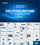 总结汇报PPT