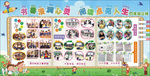 四年级三班读书展板